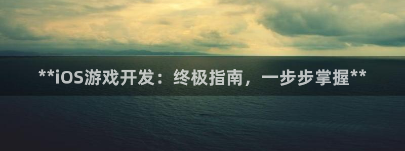 沐鸣娱乐平台2注册