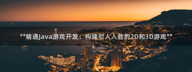沐鸣2娱乐平台登录