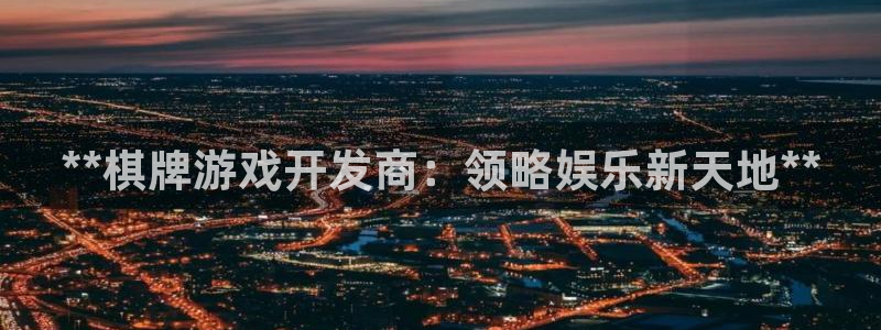 沐鸣娱乐2代理
