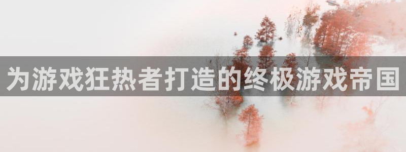 沐鸣2娱乐注册平台