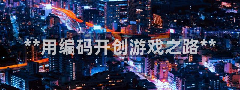 沐鸣2官方登录
