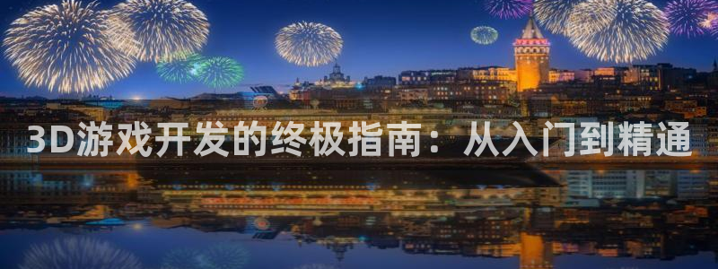 沐鸣2平台关7O777