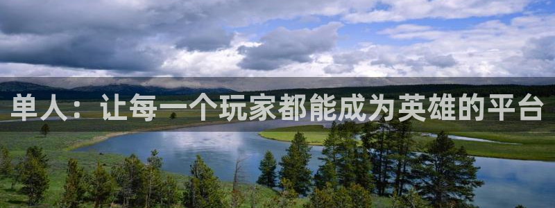 沐鸣2平台招商