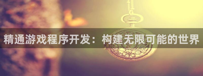 沐鸣娱乐2官方网站